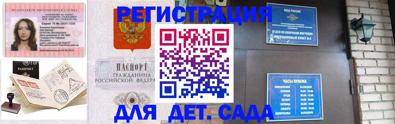 прописка поиск в Елабуге