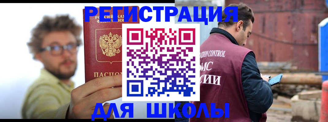 прописка штамп в Елабуге