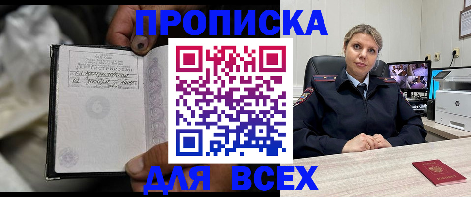 где прописаться в Елабуге
