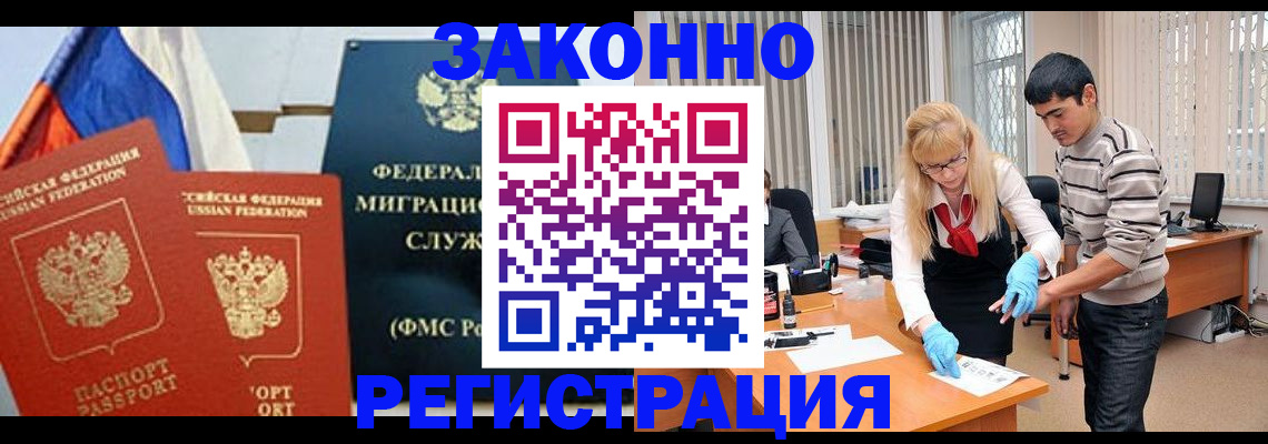прописка паспорт в Елабуге