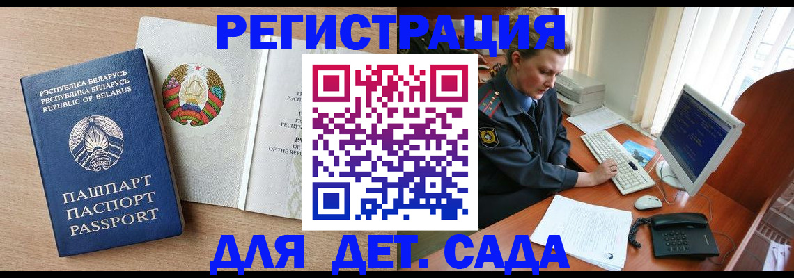 прописка ребенка в Елабуге